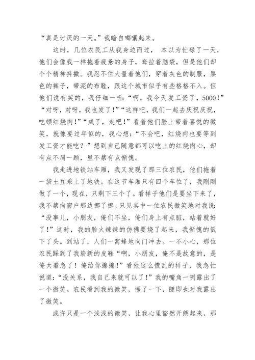 微笑让生活更美好作文(精选7篇).docx