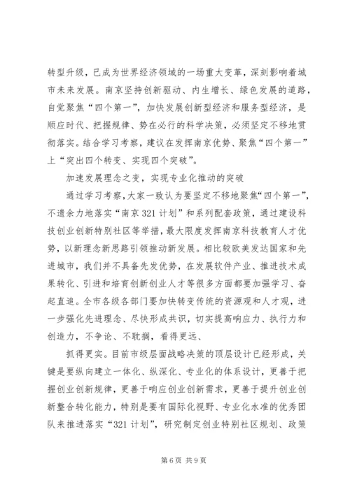 赴瑞士学习体会 (3).docx