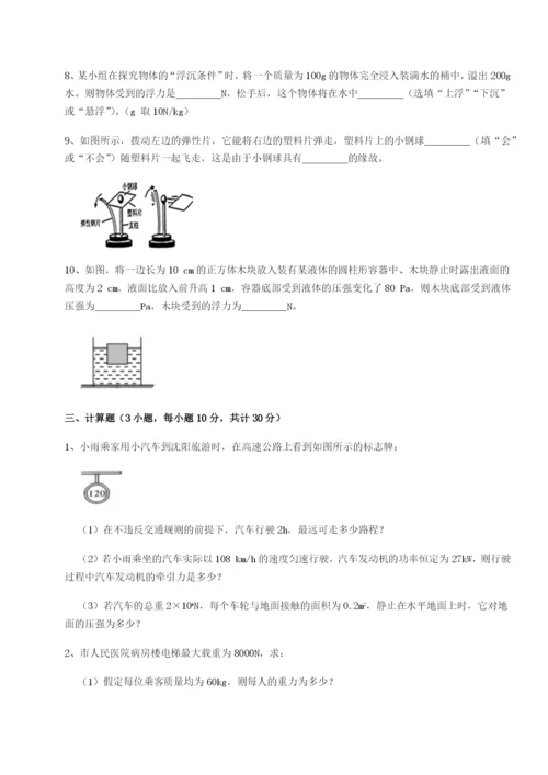 小卷练透广东深圳市高级中学物理八年级下册期末考试专项训练试卷（含答案详解版）.docx