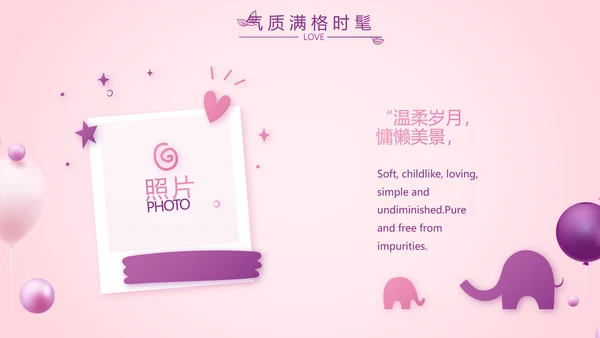 粉色生日快乐生日派对纪念册电子相册PPT模板