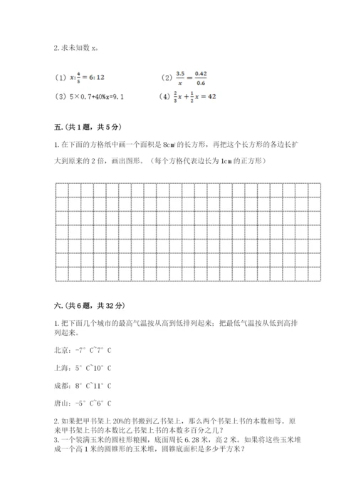 小升初数学综合模拟试卷（黄金题型）.docx