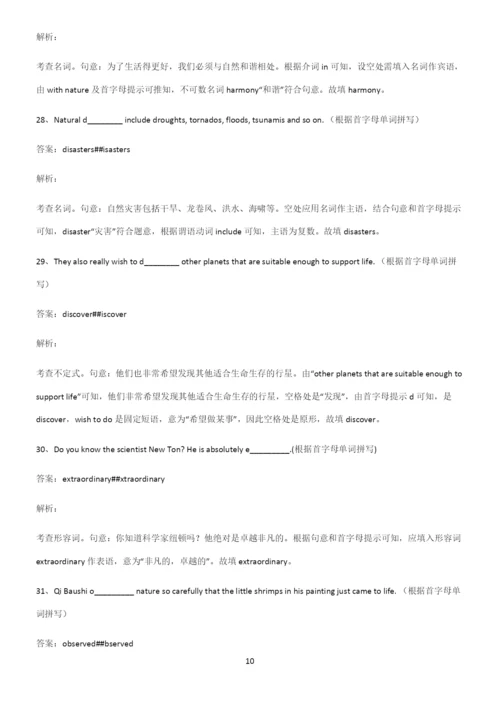 人教版高考英语解题技巧总结.docx