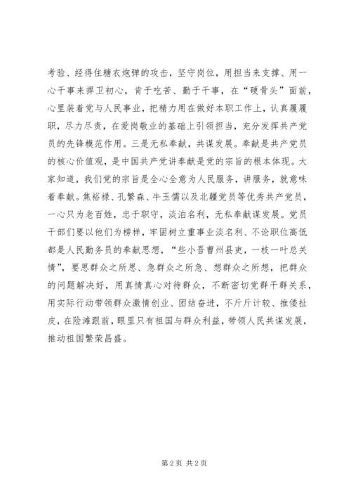 读“北疆基层党建长廊”见闻的思考.docx