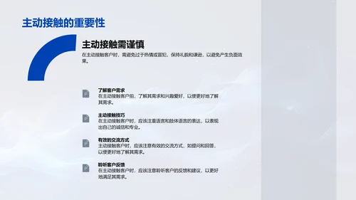 家居展会商务礼仪PPT模板