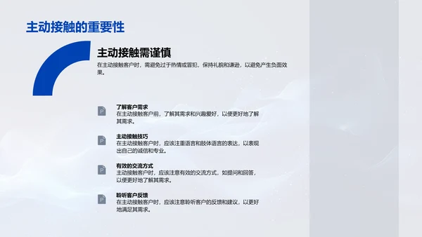 家居展会商务礼仪PPT模板