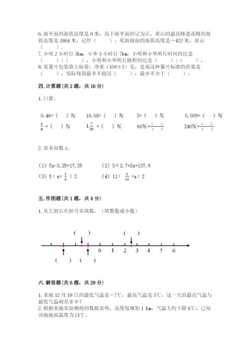 沪教版数学六年级下册期末检测试题（培优a卷）.docx