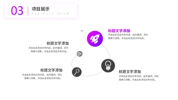 创业创新企业介绍团队讨论欧美风通用PPT模板