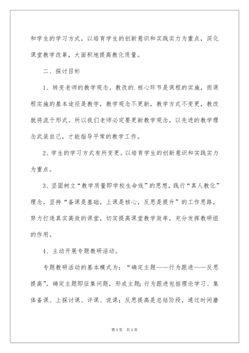 2022初三年级组长工作计划_1.docx