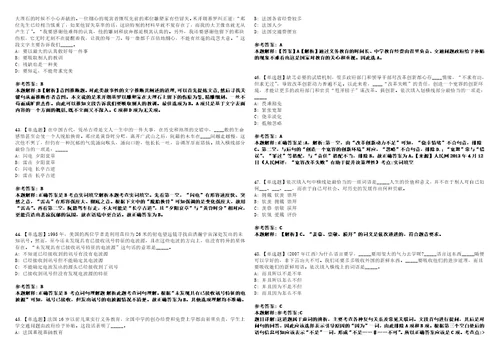 2022年11月2022年江苏无锡高新区新吴区教育系统校园教师公开招聘330名模拟卷3套版带答案有详解