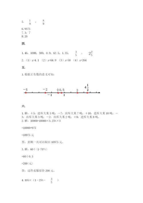 浙江省宁波市小升初数学试卷含完整答案（名校卷）.docx