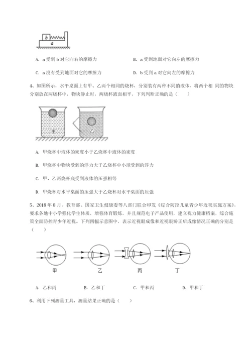 滚动提升练习陕西延安市实验中学物理八年级下册期末考试同步测评练习题（含答案解析）.docx
