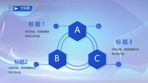 蓝色公安数字化管理建设动态PPT