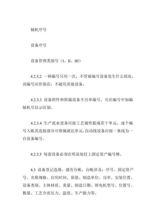 现代维修新重点技术新标准工艺新材料.docx