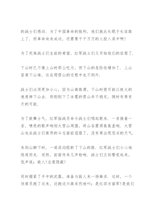 党史小故事3到5分钟.docx