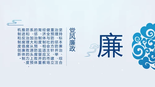 蓝色党支部年终工作计划述职报告PPT
