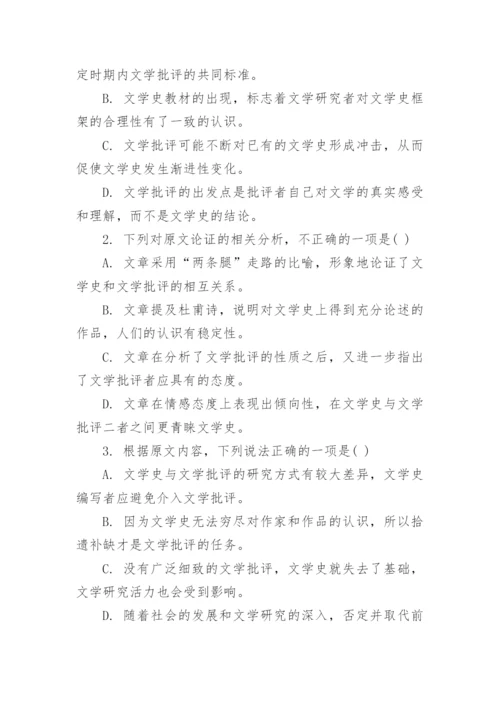 2023年宁夏高考语文真题及答案.docx