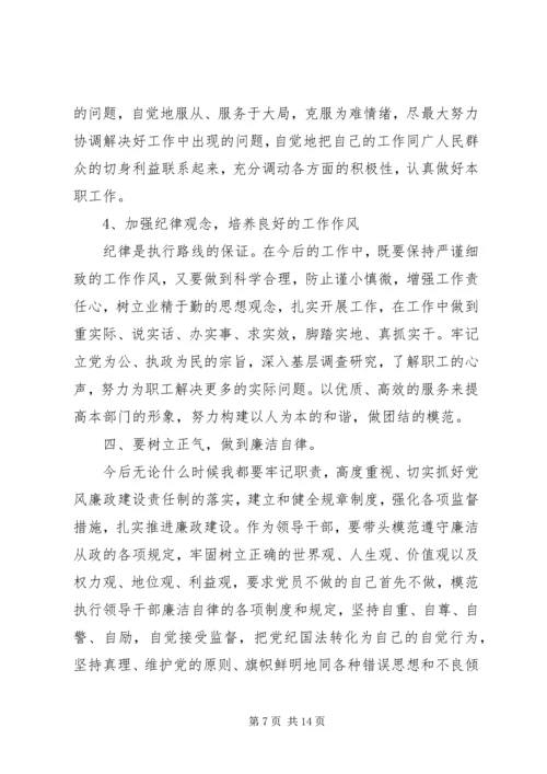 民主评议表党员意见.docx