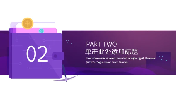 融资分析报告通用PPT模板