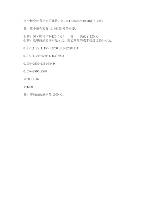 沪教版六年级数学下学期期末测试题word版.docx