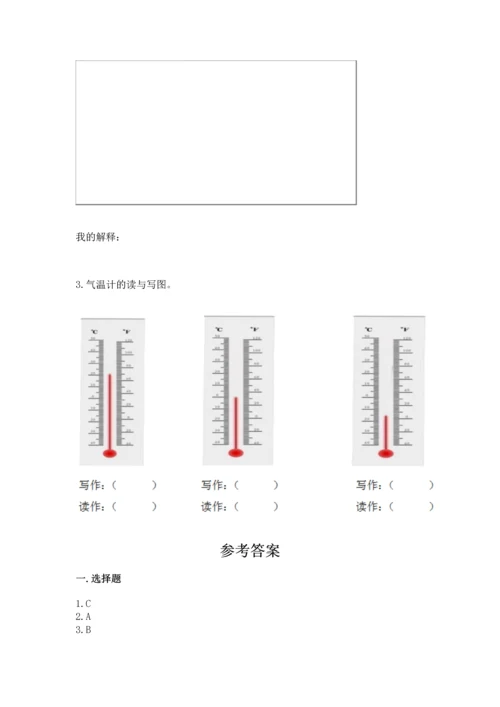 教科版三年级上册科学《期末测试卷》（精品）word版.docx