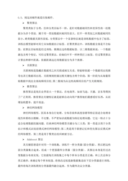 数据仓库建设专项方案.docx