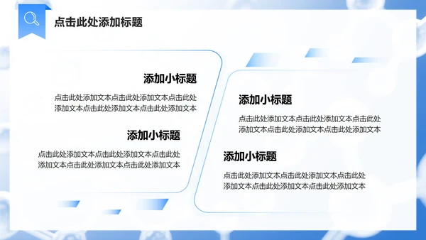 蓝色商务风文献汇报学术总结汇报PPT模板