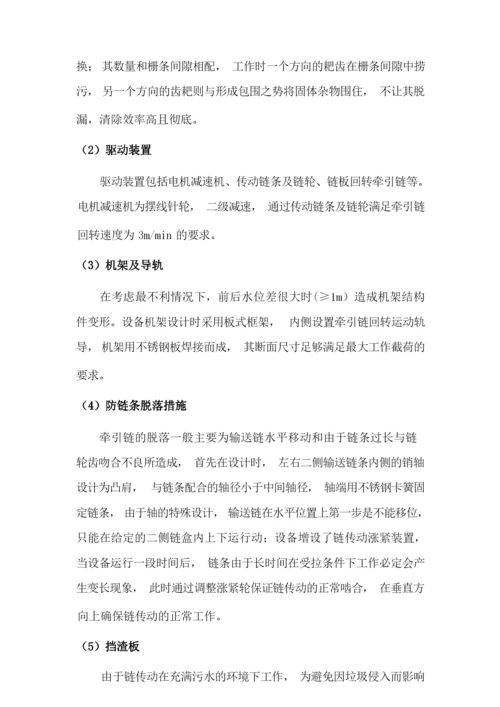 回转式细格栅汇总.docx