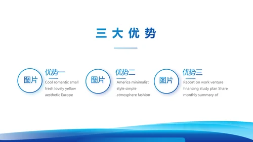 蓝色大气项目科技成果介绍工作总结PPT模板