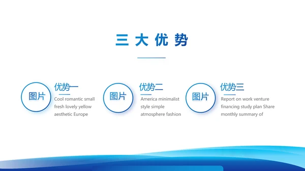 蓝色大气项目科技成果介绍工作总结PPT模板