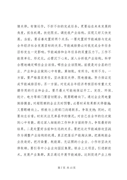 副书记在领导干部大会致辞.docx