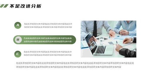 森系绿植风商务工作汇报PPT模板工作总结