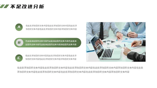 森系绿植风商务工作汇报PPT模板工作总结