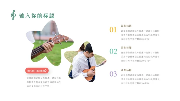 卡通乐课音乐鉴赏音乐课音乐教学说课课件PPT