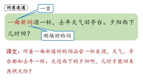 部编版八年级语文上册第6单元《课外古诗词诵读》课件(共45张PPT)