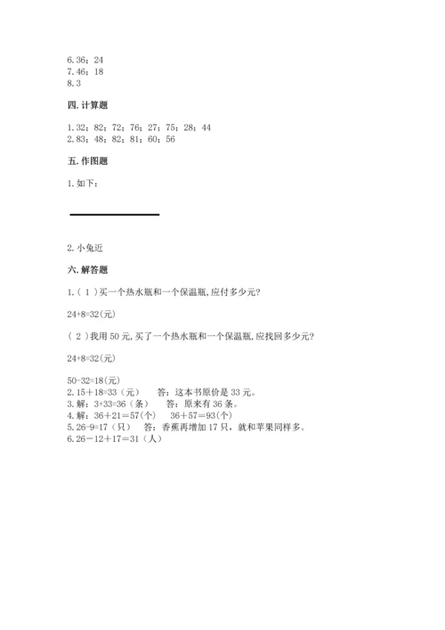 人教版二年级上册数学期中测试卷附答案【夺分金卷】.docx