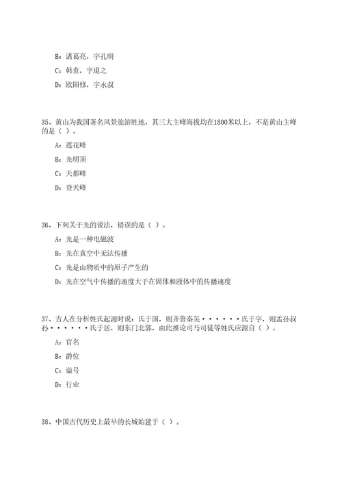 2023年06月浙江杭州市上城区望江市容环境卫生管理所招考聘用笔试历年难易错点考题荟萃附带答案详解