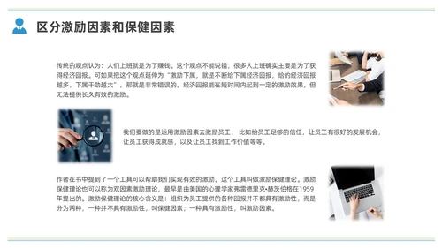 彩色水彩简约商务小团队管理的7个方法企业培训PPT