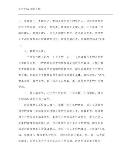 最新关于教师读书心得体会优选范文8篇.docx