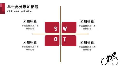 红黑东京奥运主题PPT模板
