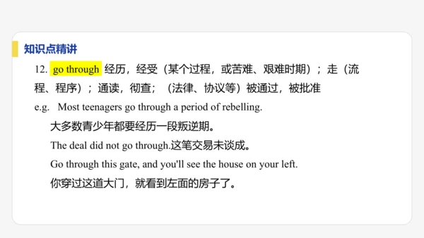 【学霸提优】Unit 1 A new start 单元复习课件 外研版（2024）英语七上单元归类复