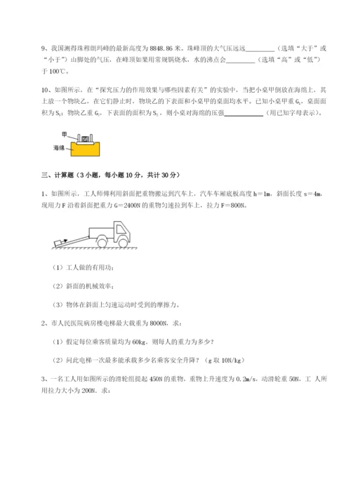 广东江门市第二中学物理八年级下册期末考试综合练习试题（含答案及解析）.docx