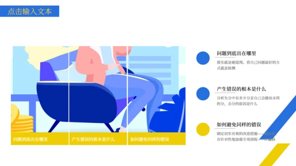 创意画册企业宣传公司简介通用PPT模板