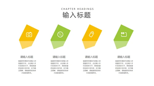 卡通风绿色小男孩教师教学PPT模板