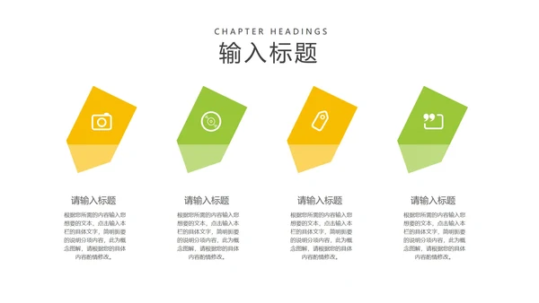 卡通风绿色小男孩教师教学PPT模板