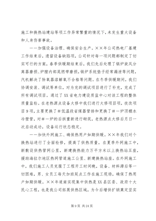 电力企业××年精神文明建设总结××年安排 (2).docx