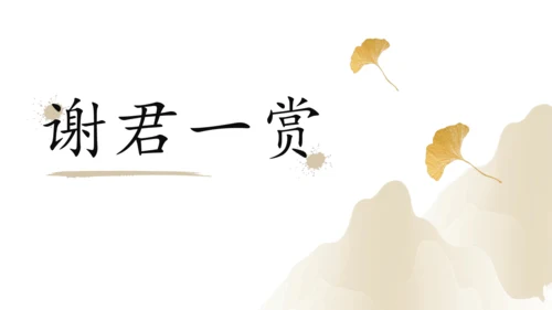 4.4光的折射（课件）(共25张PPT) -2023-2024学年八年级物理上册同步精品课堂（人教版