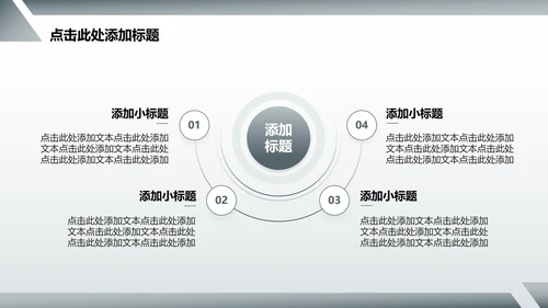 灰色简约风航空事故案例分析总结汇报PPT模板
