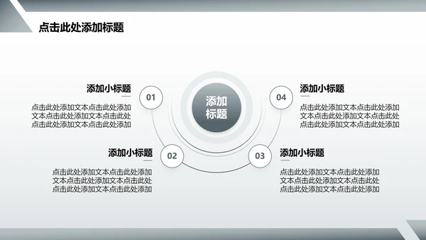 灰色简约风航空事故案例分析总结汇报PPT模板