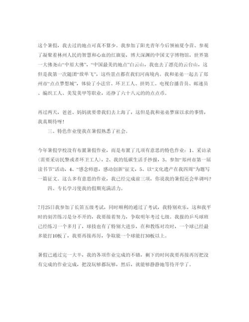 精编初中暑期自我评价优秀参考范文参考模板.docx