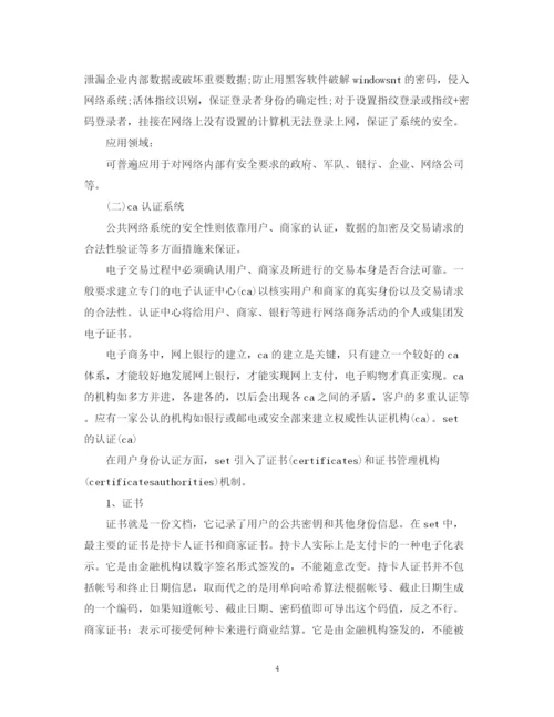 2023年浅谈研究生论文写作的格式及规范2.docx